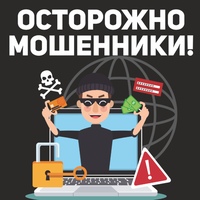 Мошенники